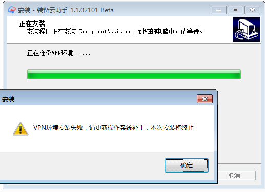 云上遂平app下载安装 安装失败报错解决配图