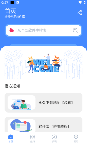 云上遂平app下载安装 应用商店搜索下载界面配图