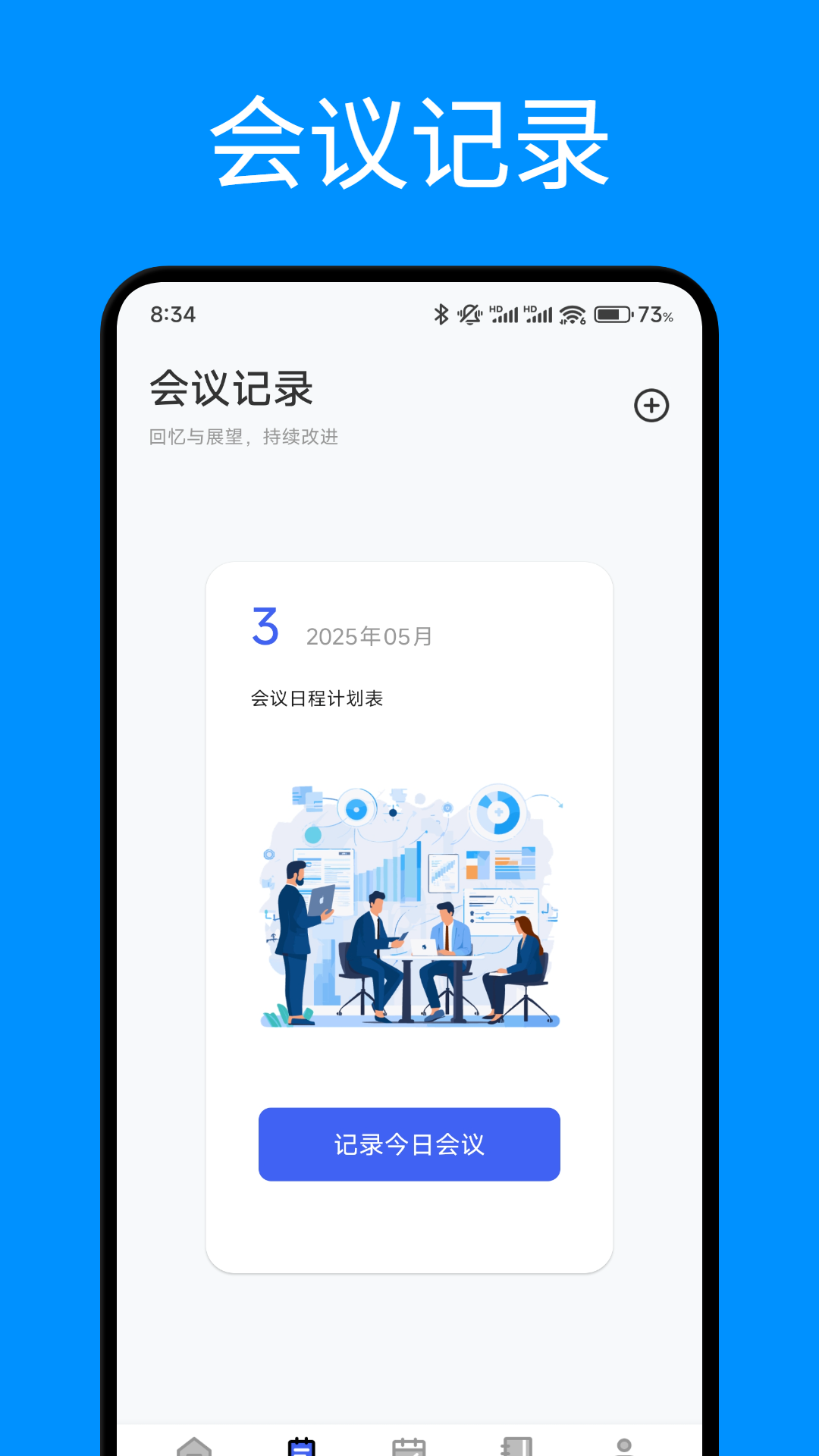 开会宝云会议app下载最新版 官方正版安装包下载安装全流程配图