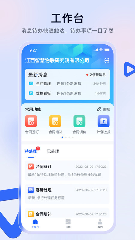 赣水通app安卓手机应用商店搜索下载页面截图
