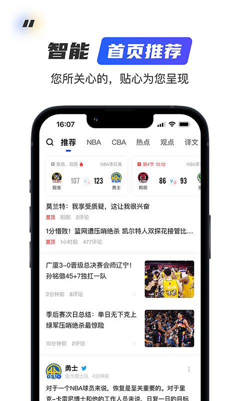 球迷屋app官方下载安装最新版 手机看球软件下载安装界面