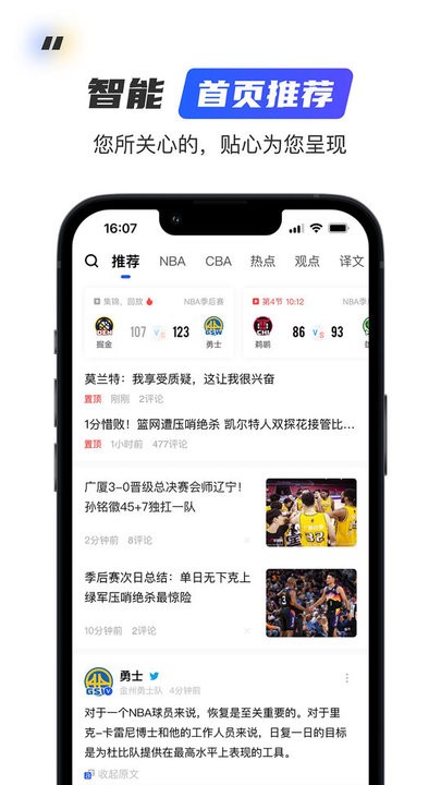 球迷屋app官方下载安装最新版 安卓苹果安装步骤与常见问题
