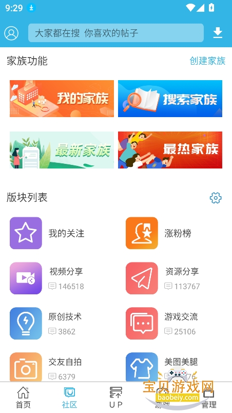 软天空app官方正版安卓安装权限设置示意图