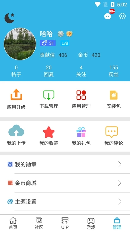 软天空app官方正版最新版界面功能展示