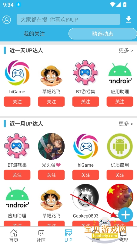 软天空app官方正版下载安装界面截图
