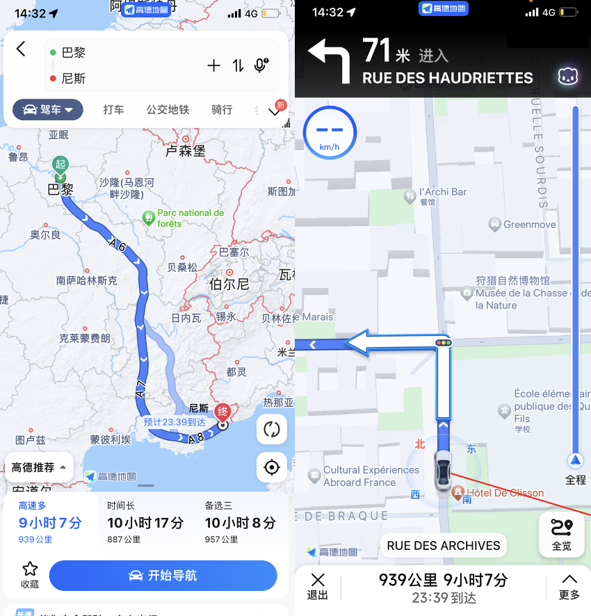 高行巡航导航地图app 长途高速导航 路线规划与出口提醒