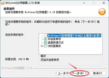 比特中国官方下载安装前检查文件签名配图