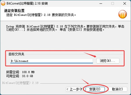 比特中国官方下载最新版安全安装全流程配图