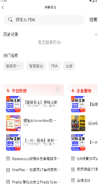 公擎app新手入门教程 下载注册到功能使用全流程截图