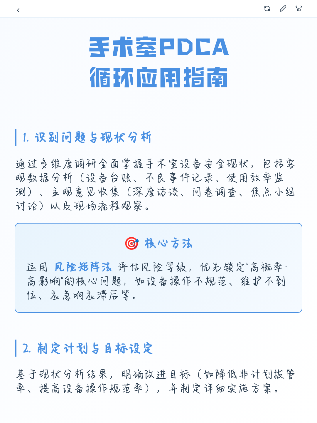 医动力患者版PD CARE 使用指南与功能解析 注册登录 症状记录 用药提醒 报告查看