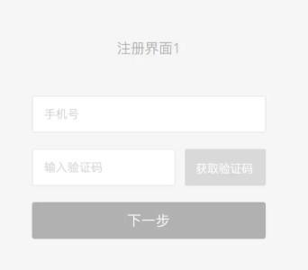 思高码app注册登录界面操作配图