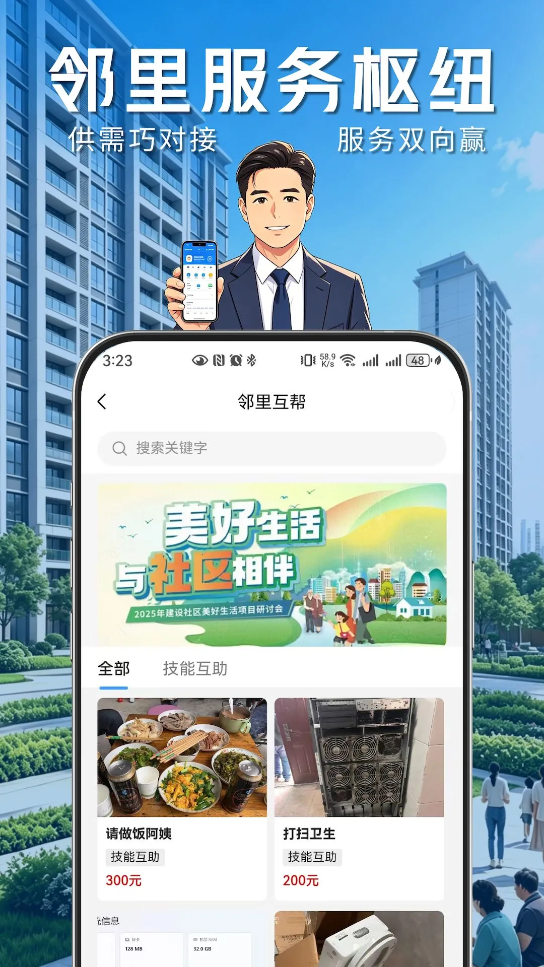 业易星平台真实测评截图 涵盖注册任务提现全流程