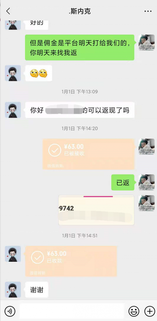 业易星任务收益提现到账截图 真实用户反馈