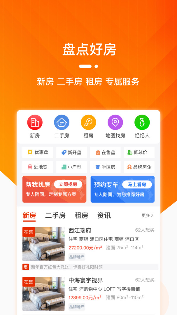 同城直租看房app房东直租无中介租房软件实测对比图
