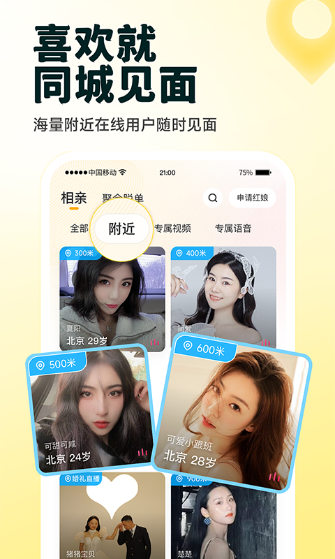 伊对官方下载渠道对比截图 官网与应用商店界面