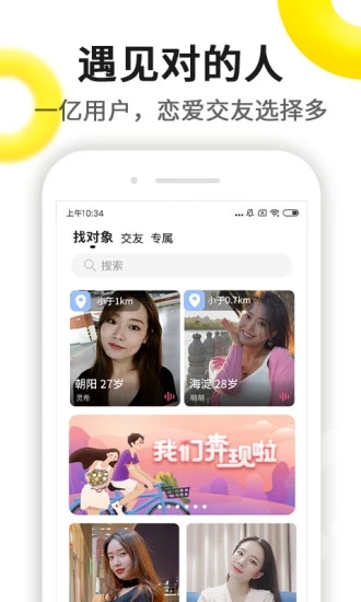伊对官方下载最新版安装全流程配图 手机安装界面展示