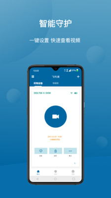 philips easykey plus app 飞利浦智能锁手机端软件界面功能总览