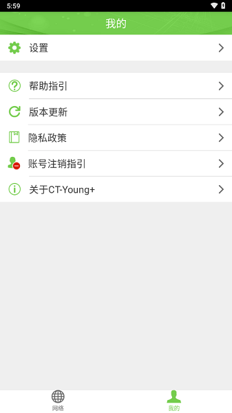 ct-young客户端下载最新版安装包校验与安全提醒配图