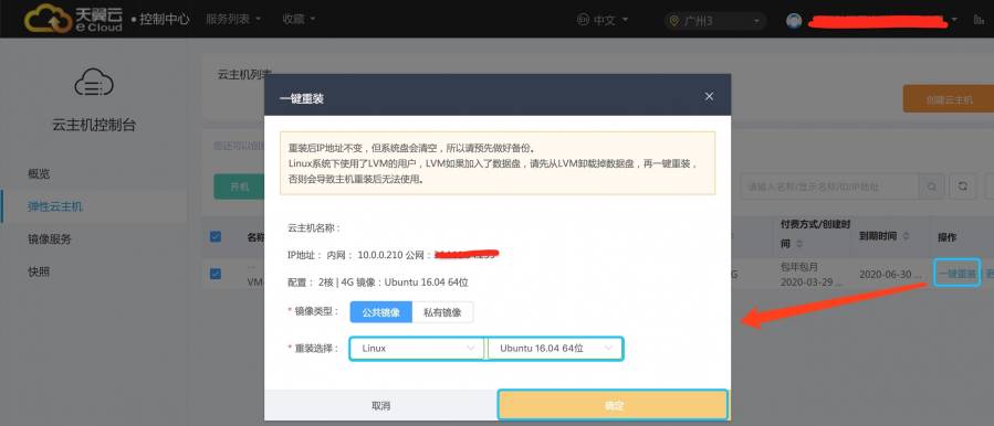 ct-young客户端下载安装步骤截图 勾选项取消演示