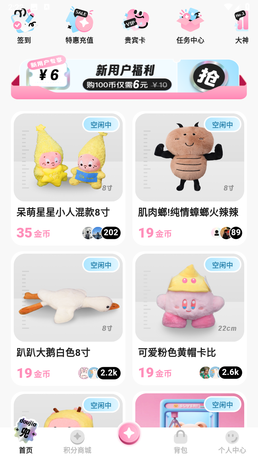 兜夹app核心功能操作步骤详解配图