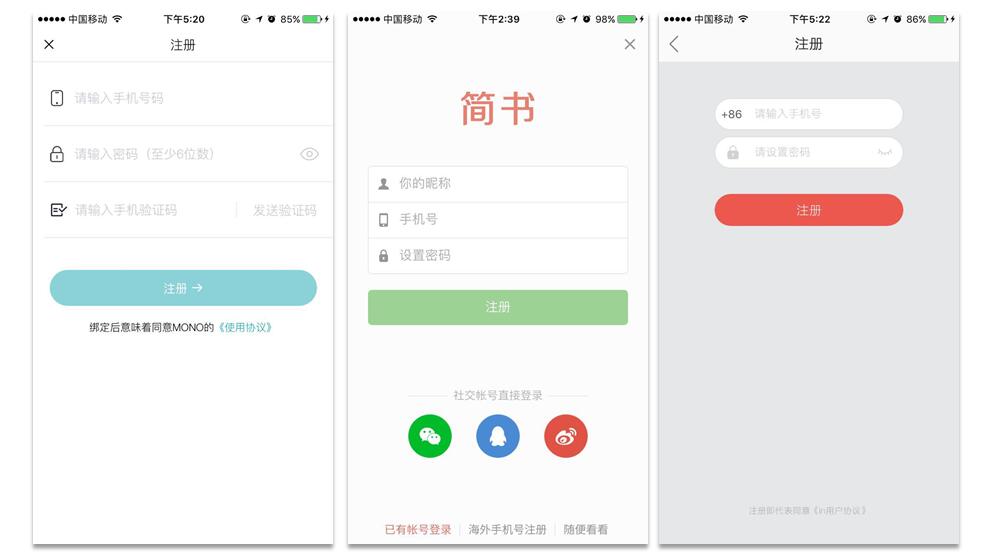兜夹app注册登录设置页面操作示意图
