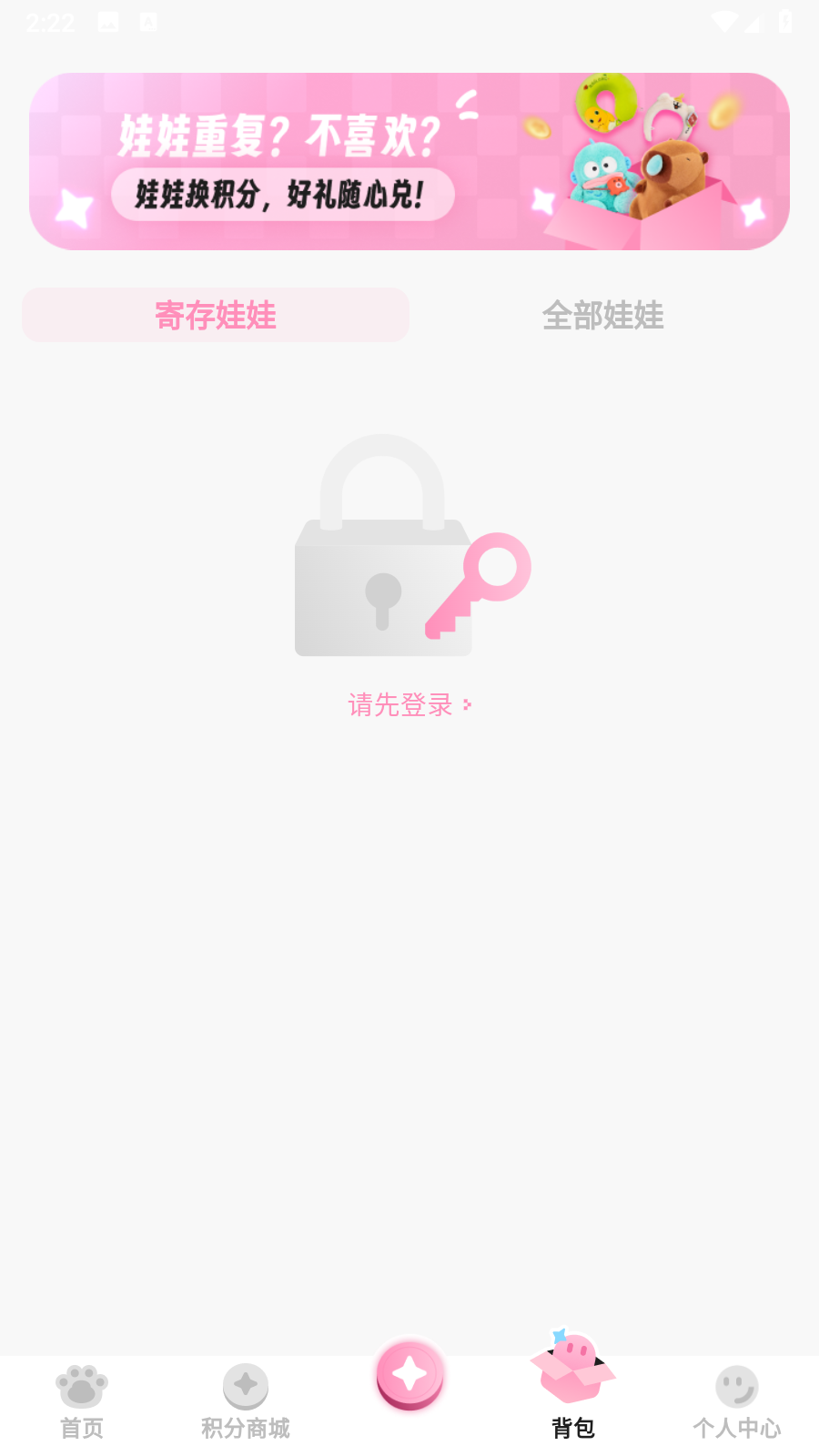 兜夹app新手入门操作界面全流程截图