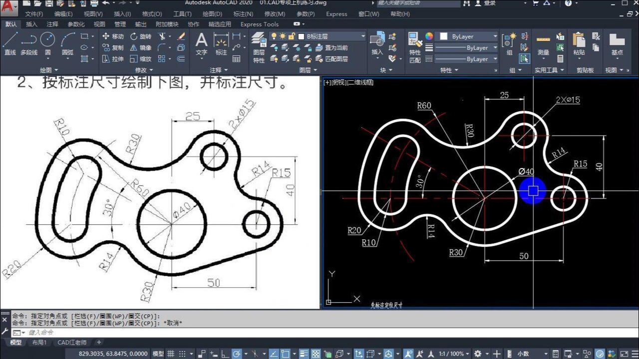尺寸标注助手一键搞定CAD图纸标注实操界面