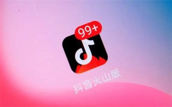 抖音火山版2026最新版安装失败解决方法示意图