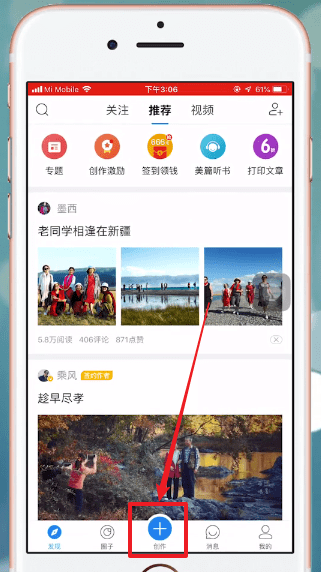 美篇app制作图文分享的完整操作界面截图