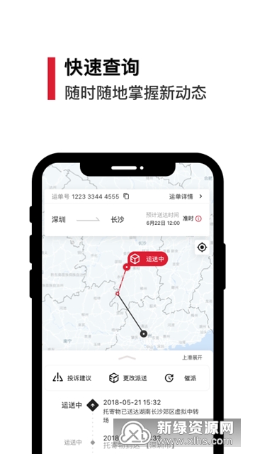 顺丰速运app寄快递查物流操作界面截图
