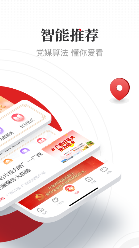 碧声云官方下载 官网首页下载入口位置标注图
