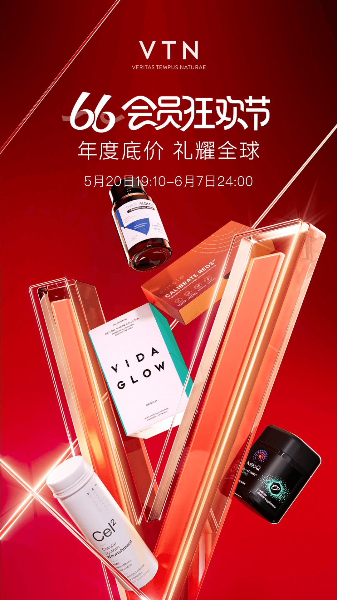 vtn购物平台app优惠券叠加省钱技巧