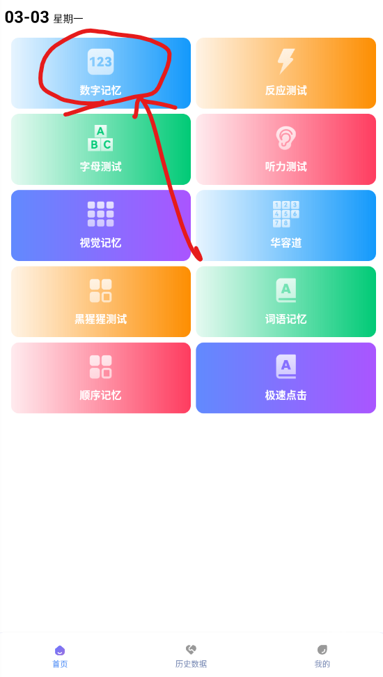 人类基准反应测试旧版本入口网页界面截图与经典反应测试项目展示
