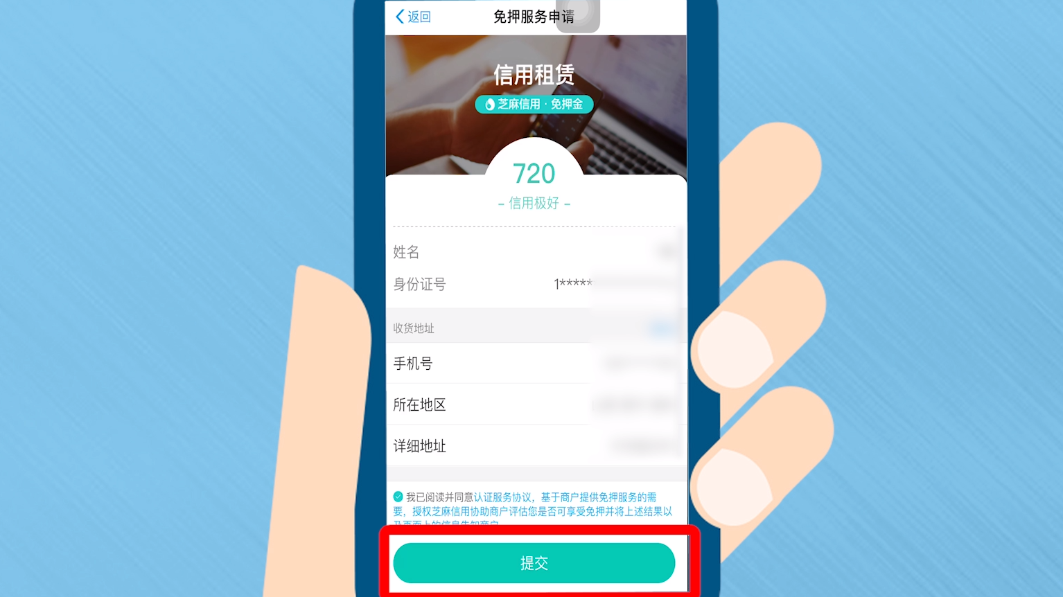 己悦己租赁app 免押金审核 芝麻分 租机门槛 实测截图