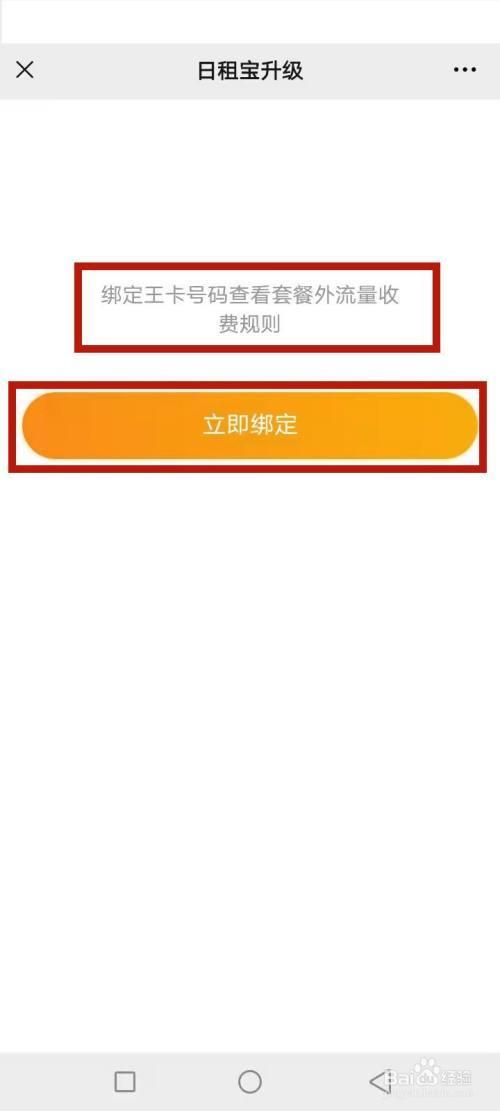 己悦己租赁app 租机费用 日租月租 成色实拍 计费规则