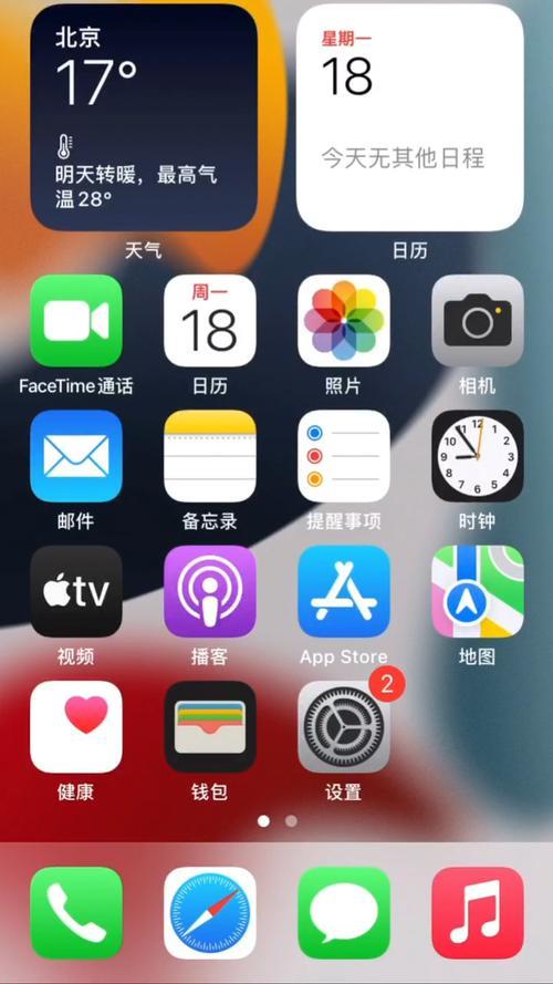 Phone 13 Launcher主题app 图标包搭配 权限设置 桌面生效方法 新手教程
