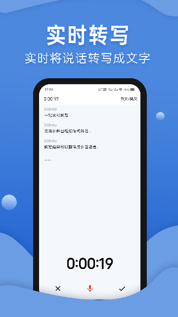 ��������תдapp ʵʱתд����չʾ �ֻ���Ļ¼��