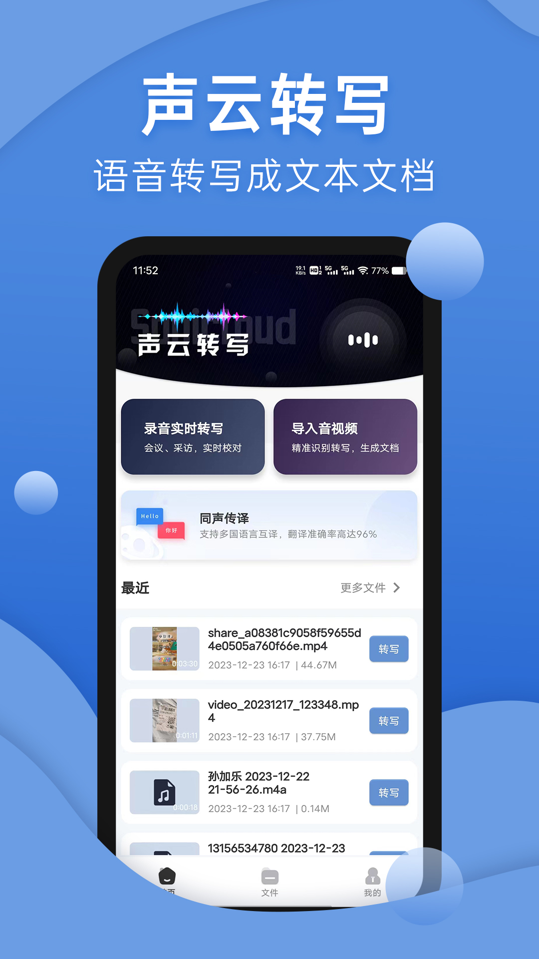��������תдapp �����¼���� ���������ĵ�����