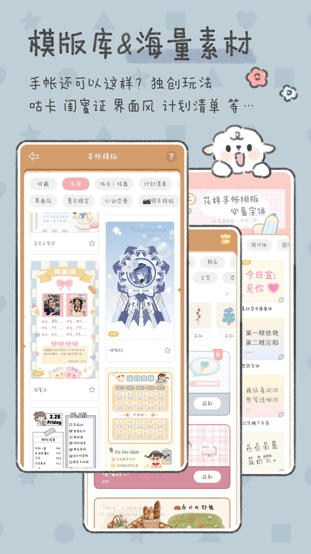 �����app������¼˼�� �ճ���������