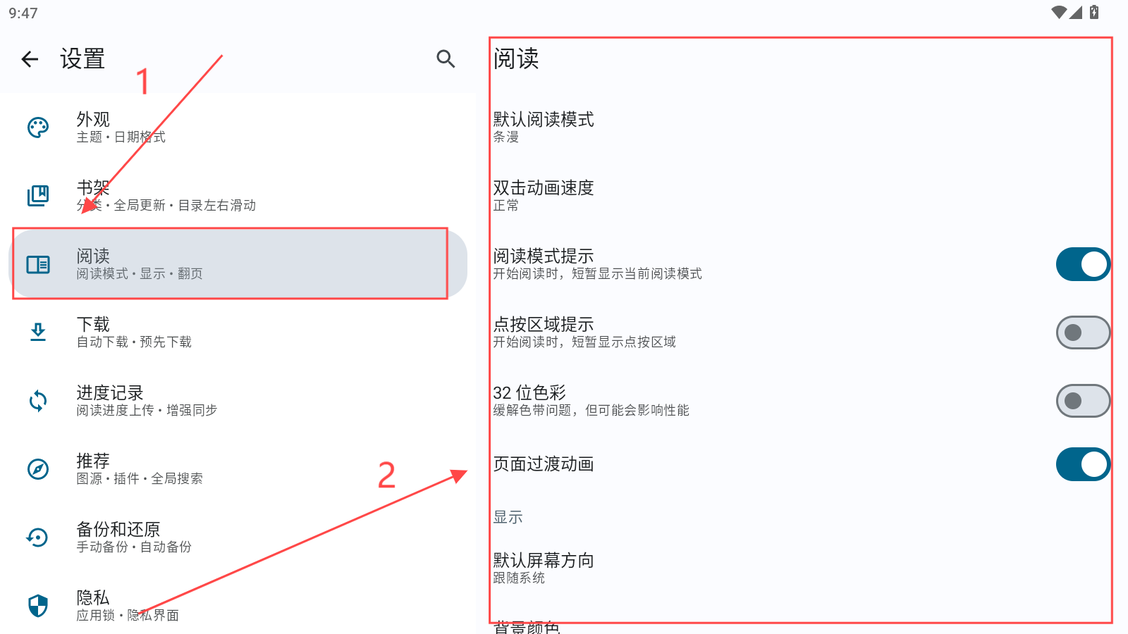 繁星漫画app下载 安装过程弹窗拦截处理及安全设置配图