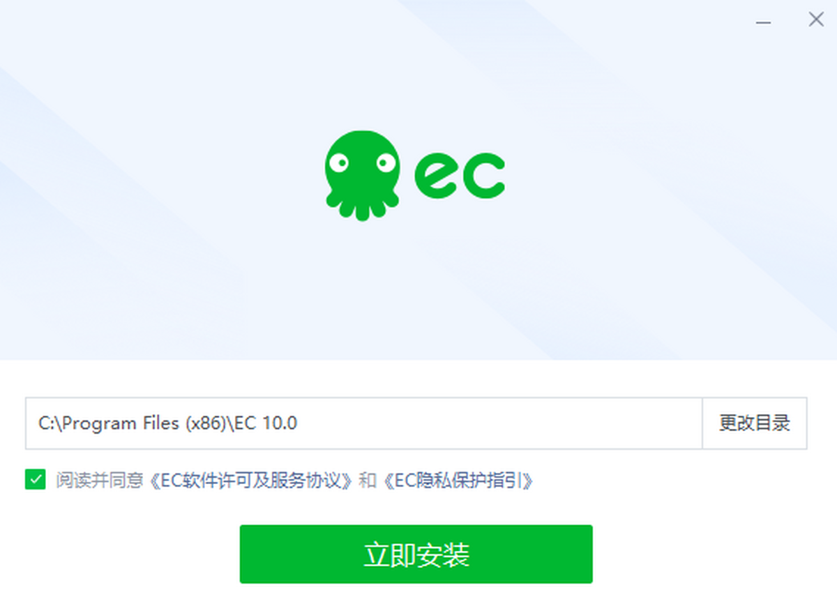 EC�ٷ������ذ�װ���½̳�ȫ������ͼ