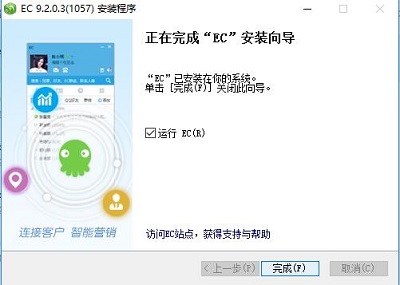 EC�ٷ����ֻ��˰�װȨ������ʾ��ͼ