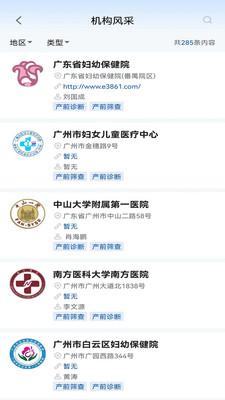 优粤云app安装过程 权限设置界面 配图