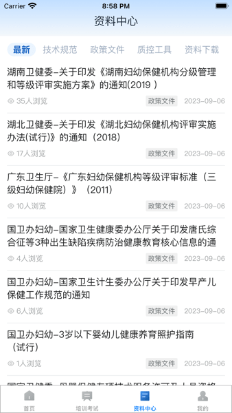优粤云app官方下载渠道 应用商店搜索页面 配图
