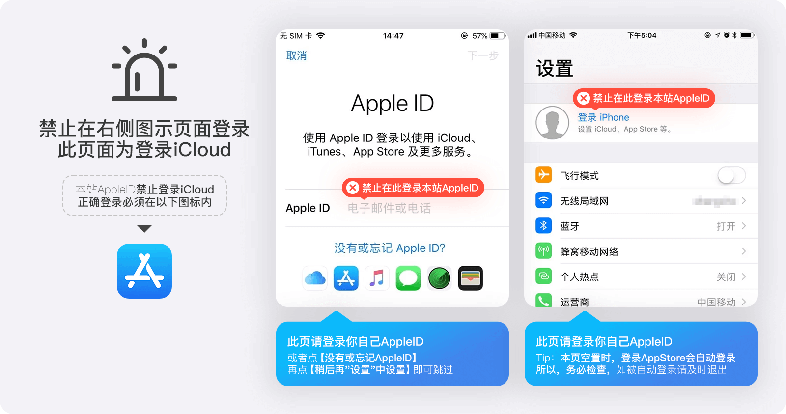 平安梅州APP苹果手机App Store搜索下载页面 注册登录流程截图
