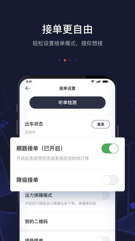 力力出行司机端app应用商店下载安装界面