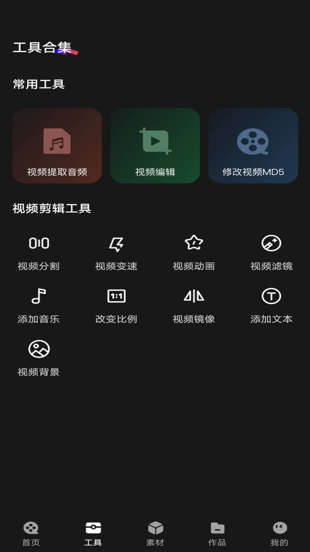 简映软件新手操作界面全流程截图