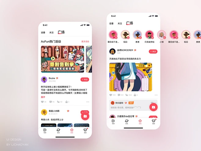 多客来app社群运营和动态发布界面