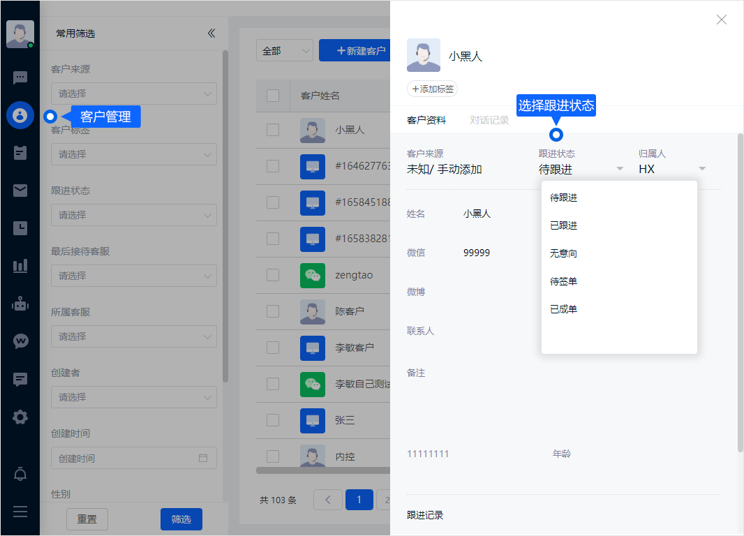 多客来app附近客群标签设置界面
