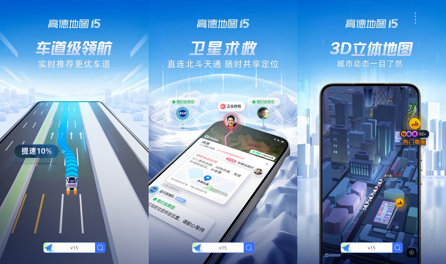 高行巡航导航地图app 实时路况精准导航实测体验 市区通勤与长途驾驶场景